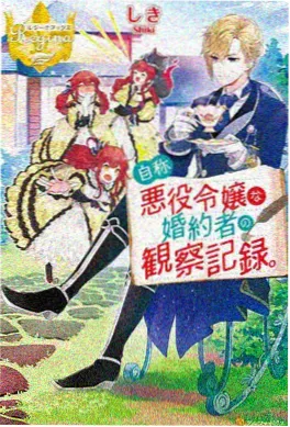 漫改剧雾都异闻录海报