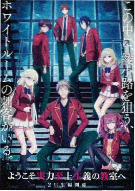 国创动画星轨少年第二季海报